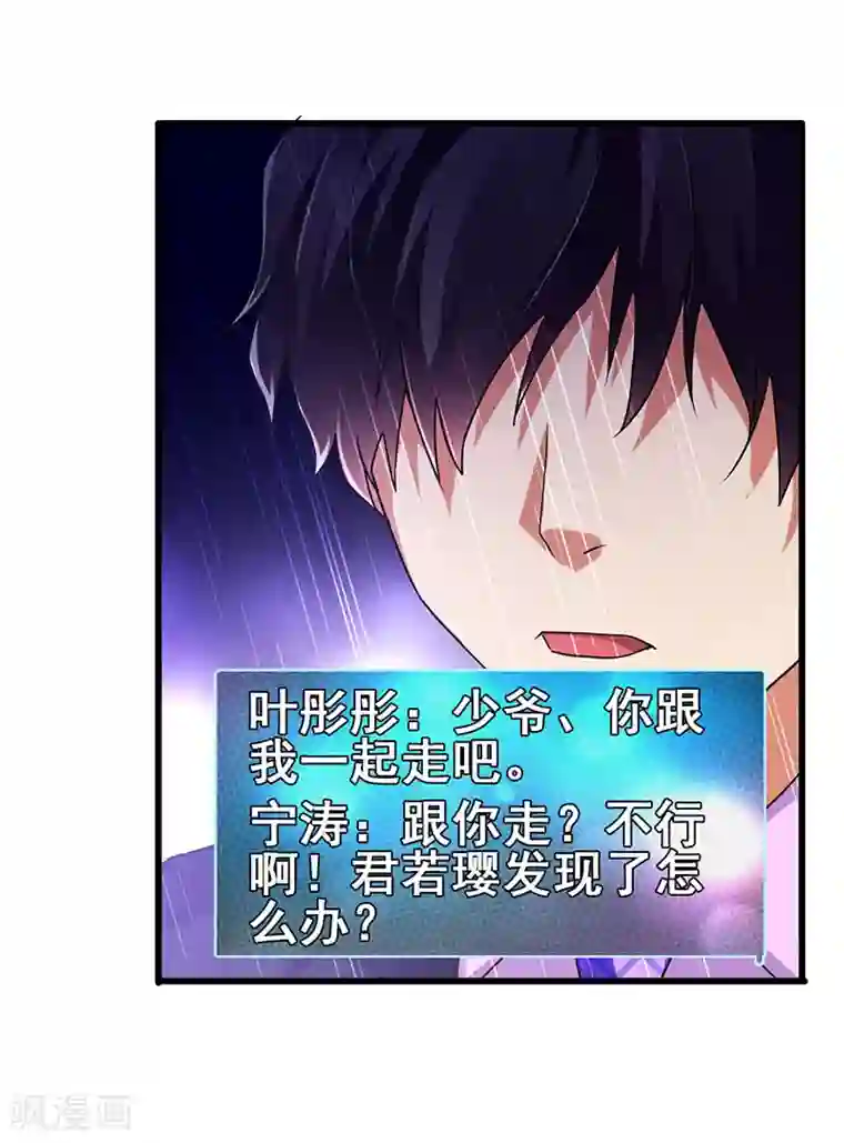 超级败家子第52话 渣男生存日记