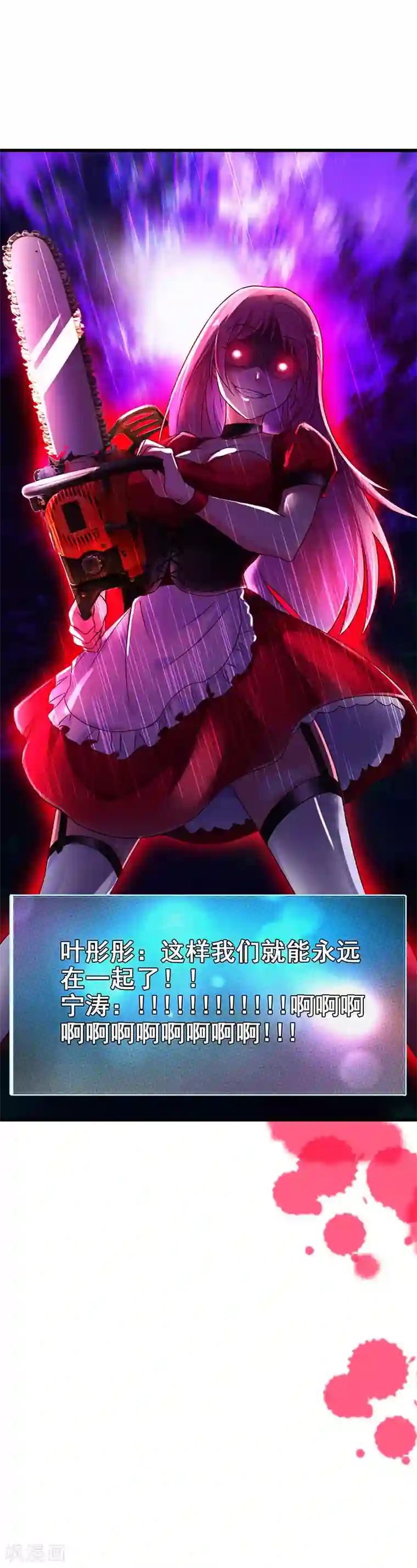 超级败家子第52话 渣男生存日记