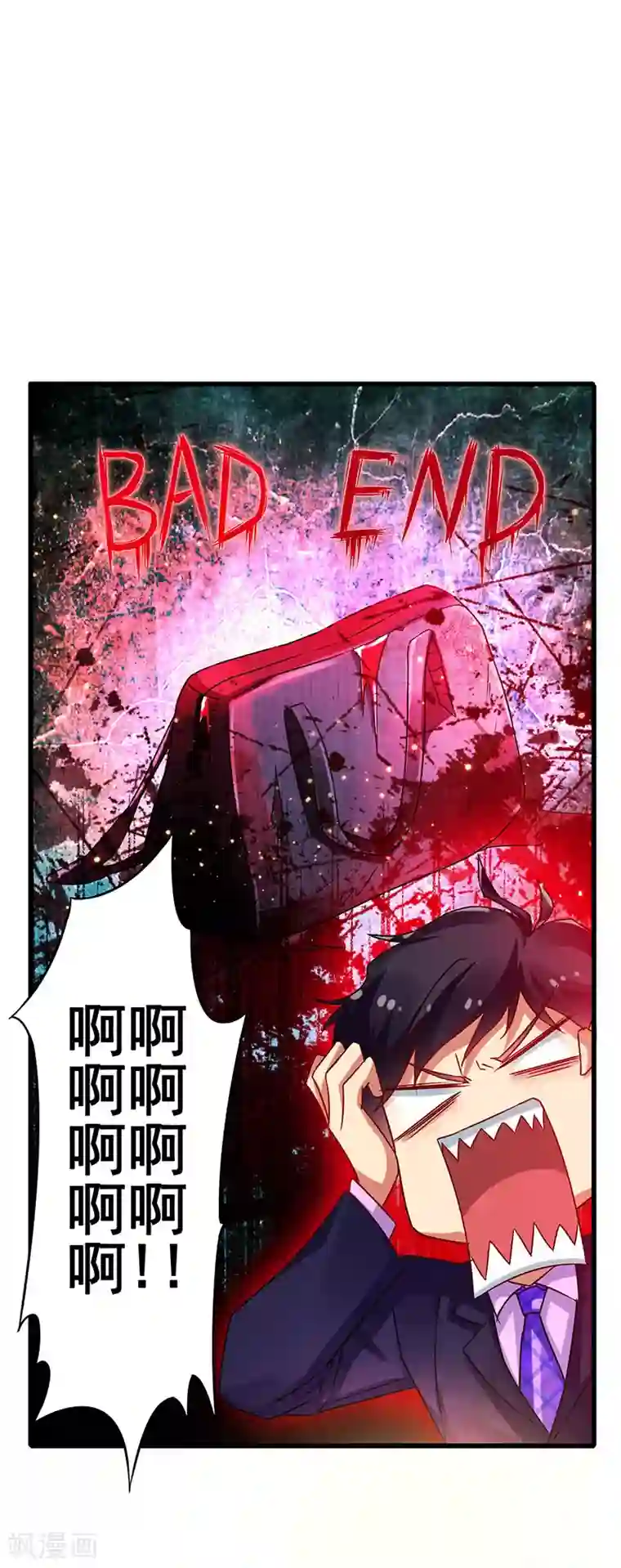 超级败家子第52话 渣男生存日记