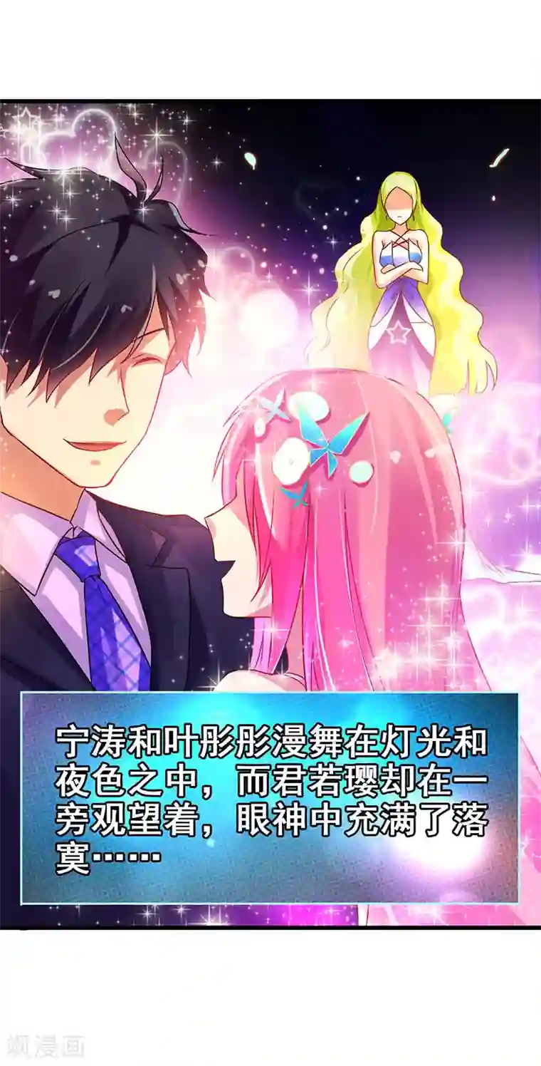 超级败家子第52话 渣男生存日记