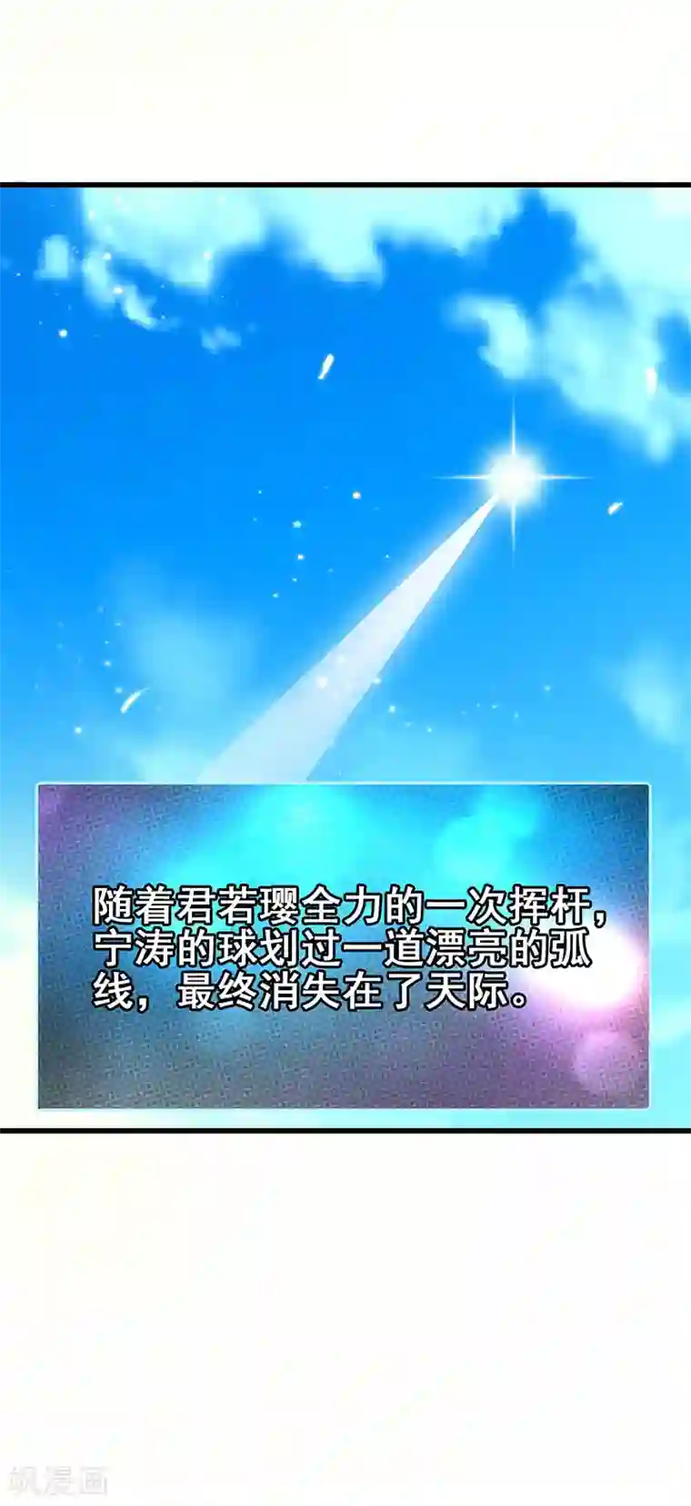 超级败家子第52话 渣男生存日记