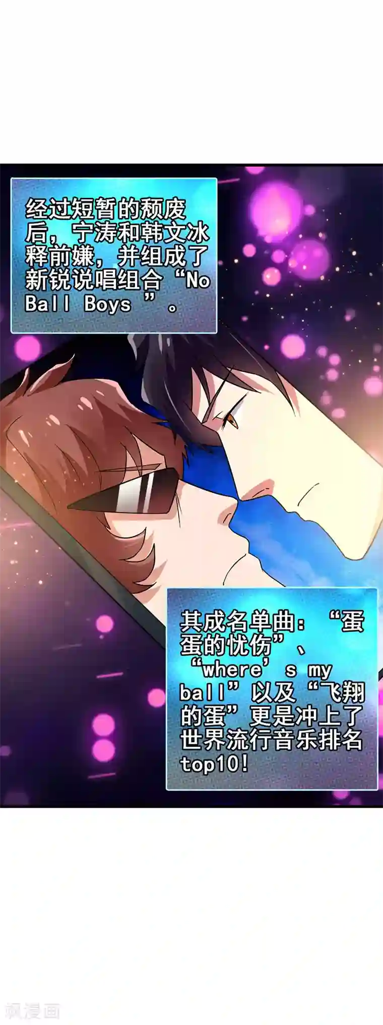 超级败家子第52话 渣男生存日记