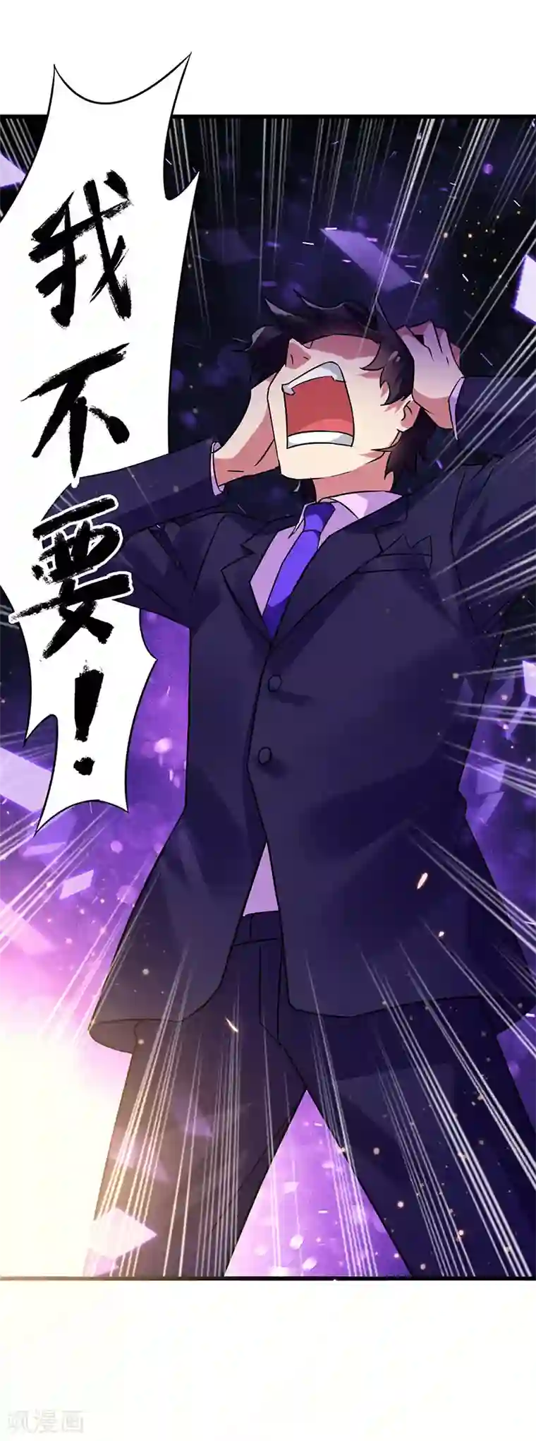 超级败家子第52话 渣男生存日记