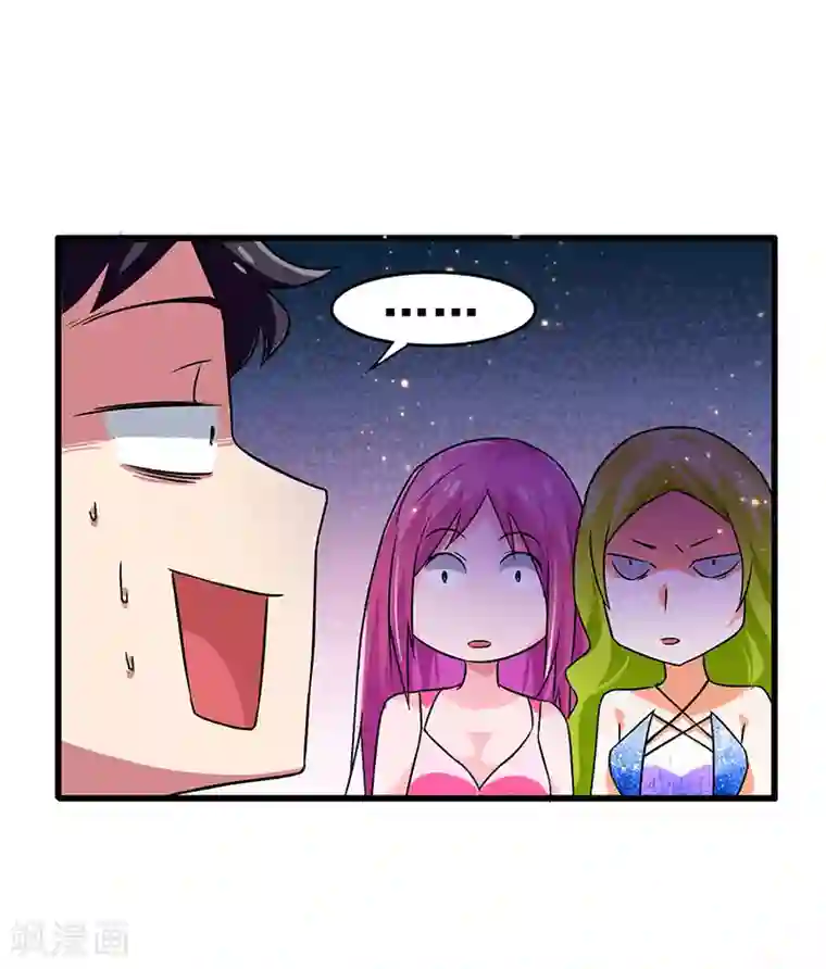 超级败家子第52话 渣男生存日记