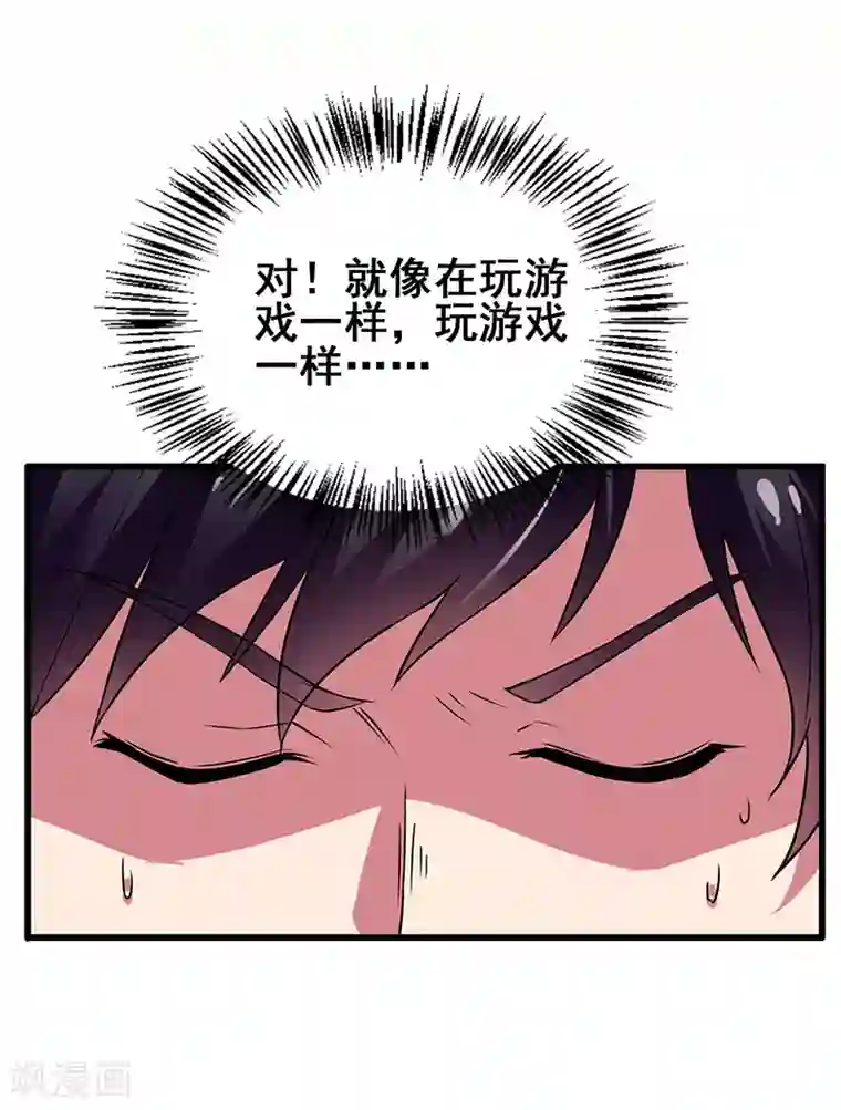 超级败家子第52话 渣男生存日记