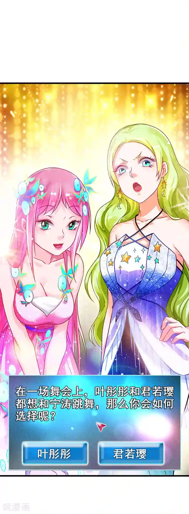 超级败家子第52话 渣男生存日记