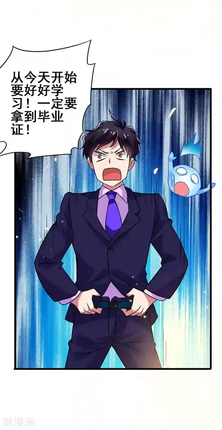 超级败家子第53话 就比你最擅长的