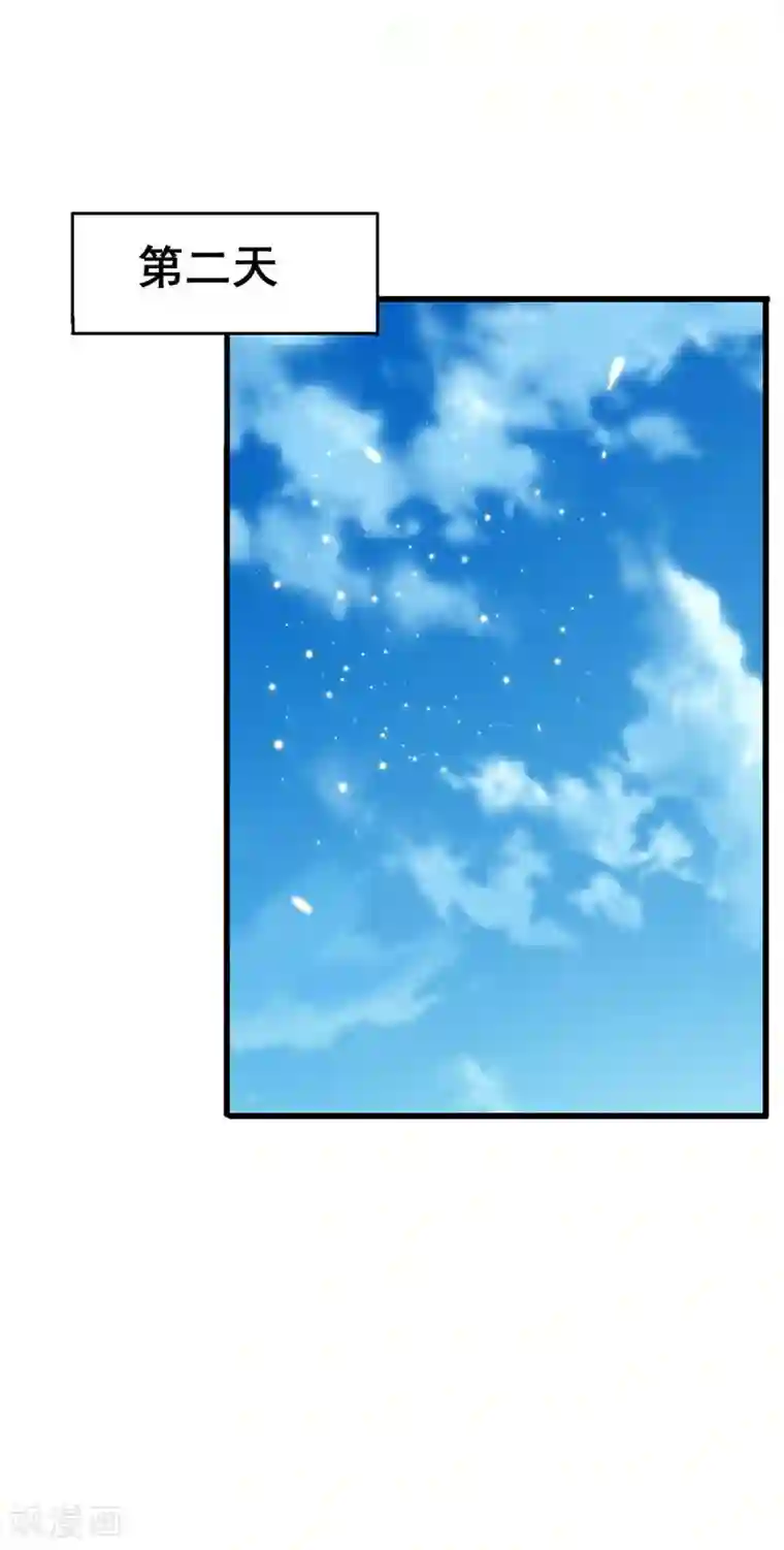 超级败家子第53话 就比你最擅长的