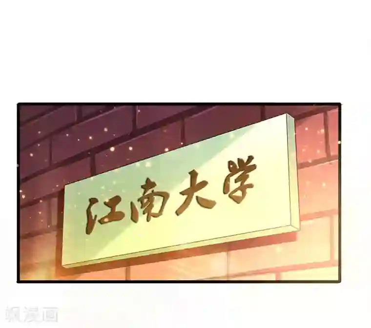 超级败家子第53话 就比你最擅长的