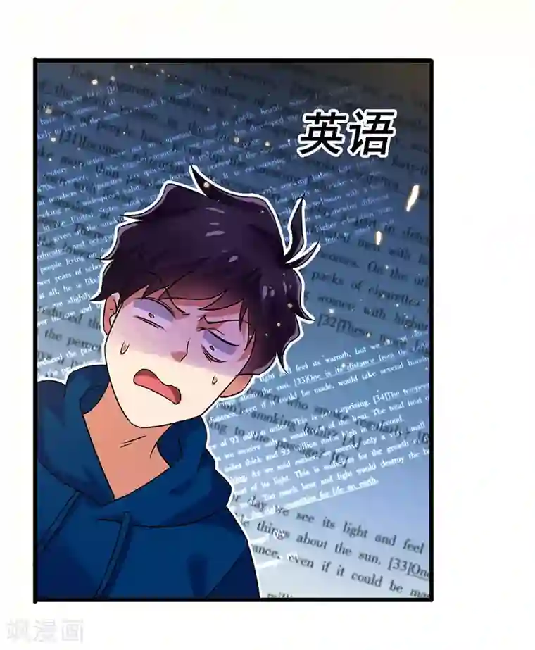 超级败家子第53话 就比你最擅长的