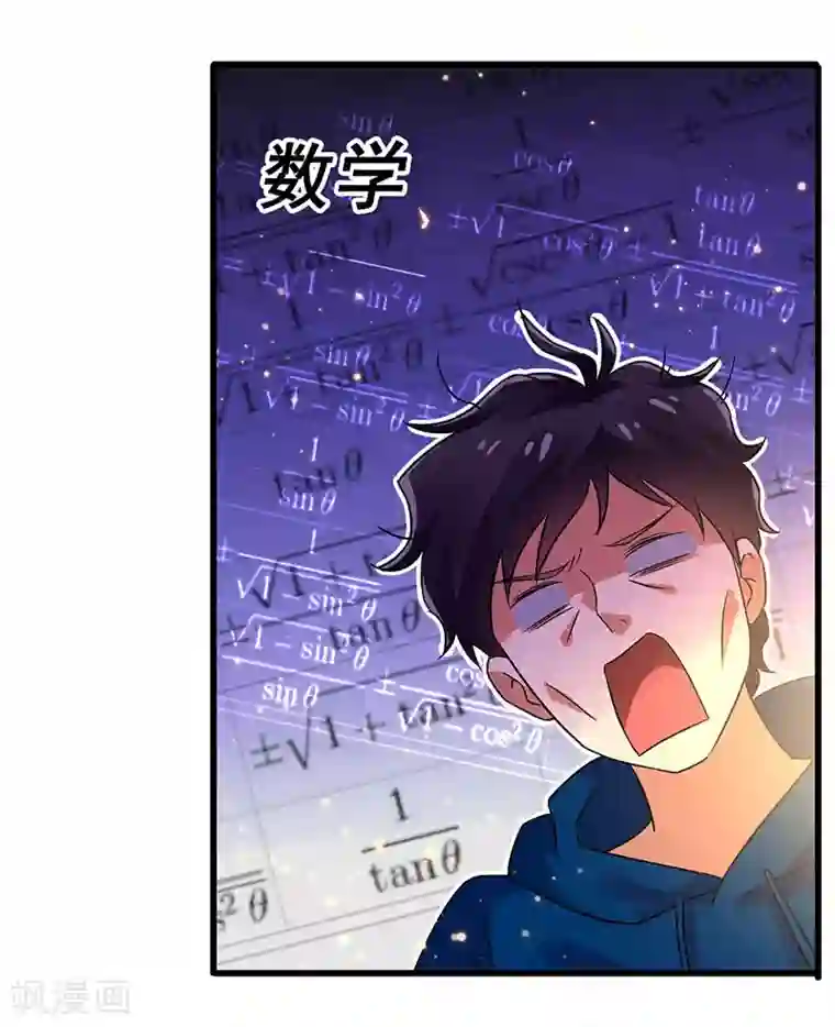 超级败家子第53话 就比你最擅长的