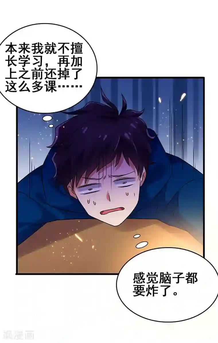 超级败家子第53话 就比你最擅长的