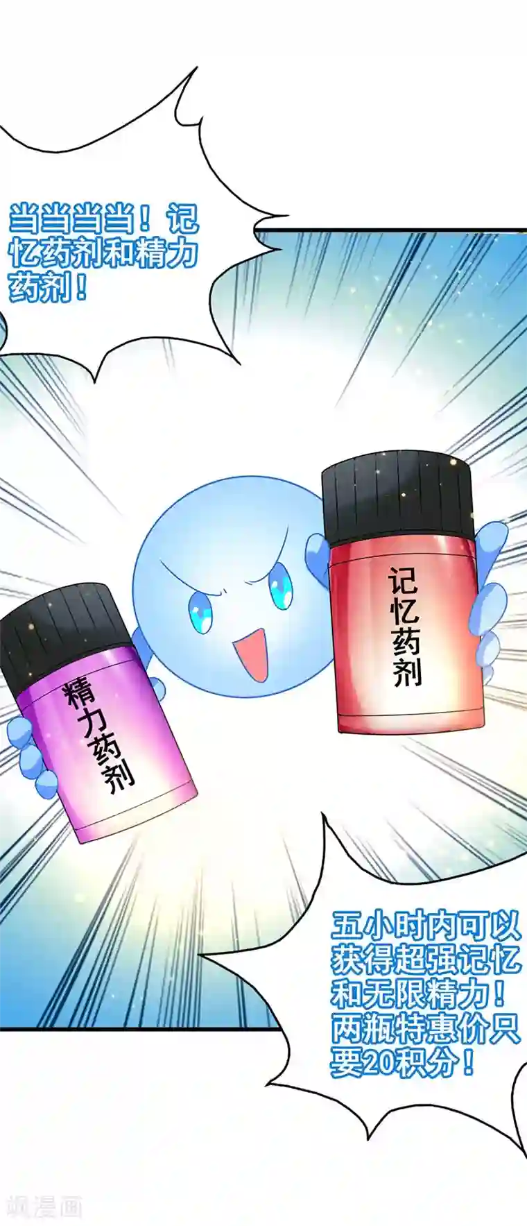 超级败家子第53话 就比你最擅长的