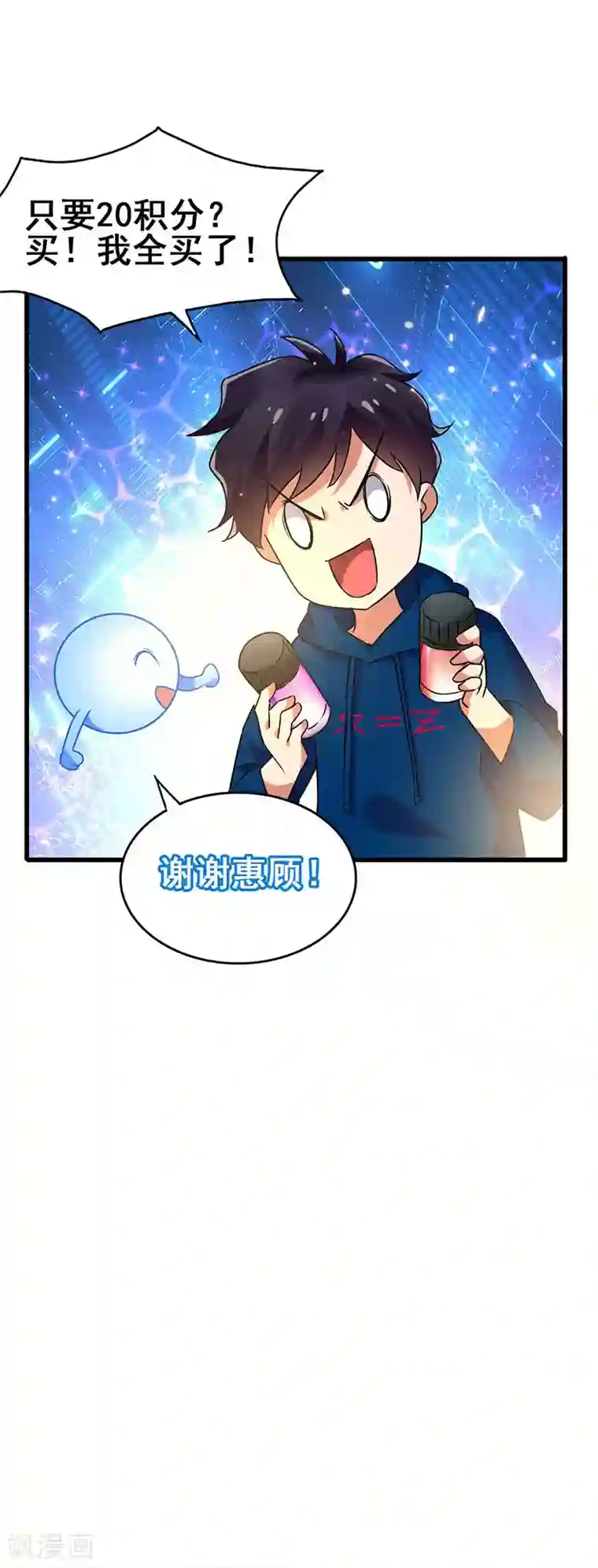 超级败家子第53话 就比你最擅长的