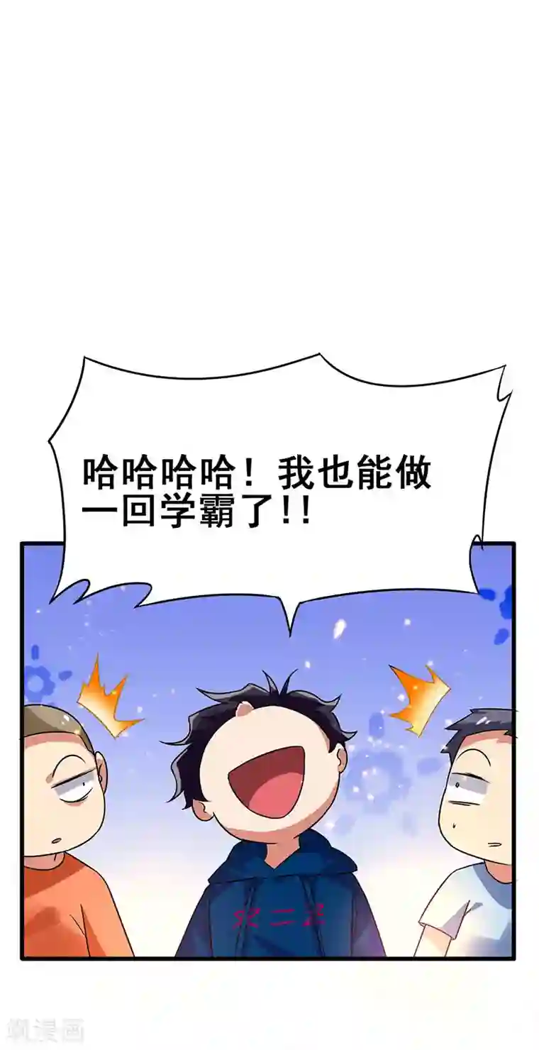 超级败家子第53话 就比你最擅长的