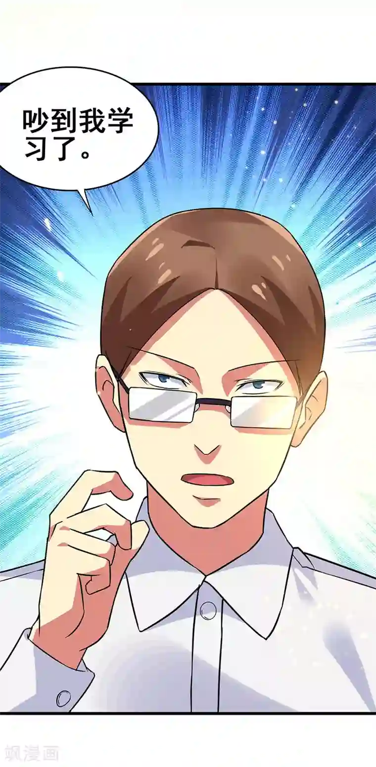 超级败家子第53话 就比你最擅长的