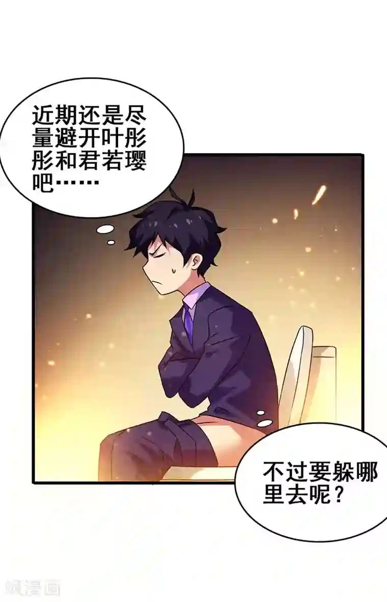 超级败家子第53话 就比你最擅长的