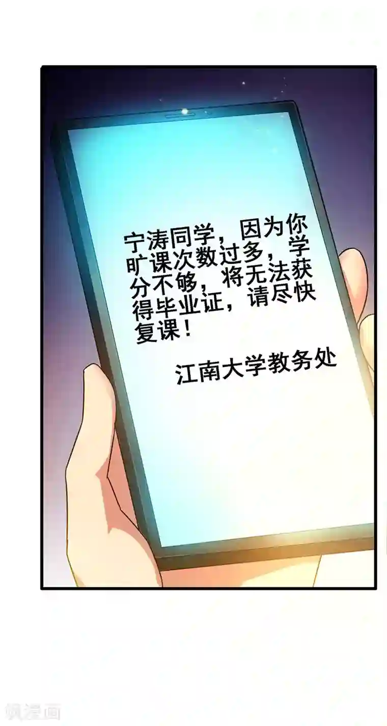 超级败家子第53话 就比你最擅长的