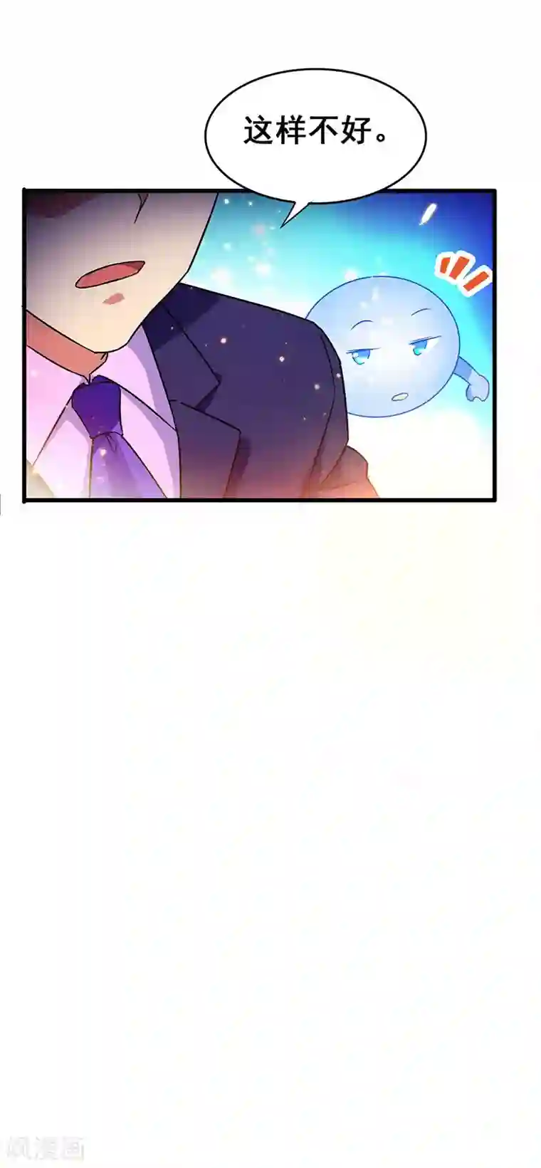 超级败家子第53话 就比你最擅长的