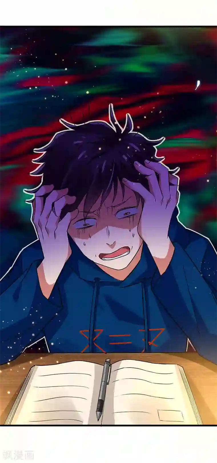 超级败家子第54话 努力VS捷径