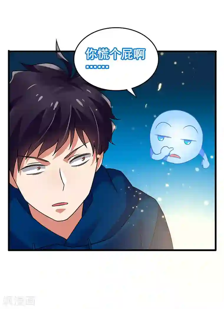 超级败家子第54话 努力VS捷径