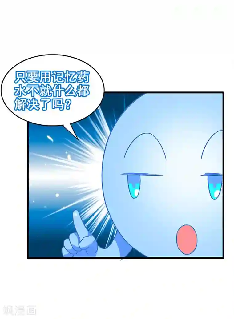 超级败家子第54话 努力VS捷径