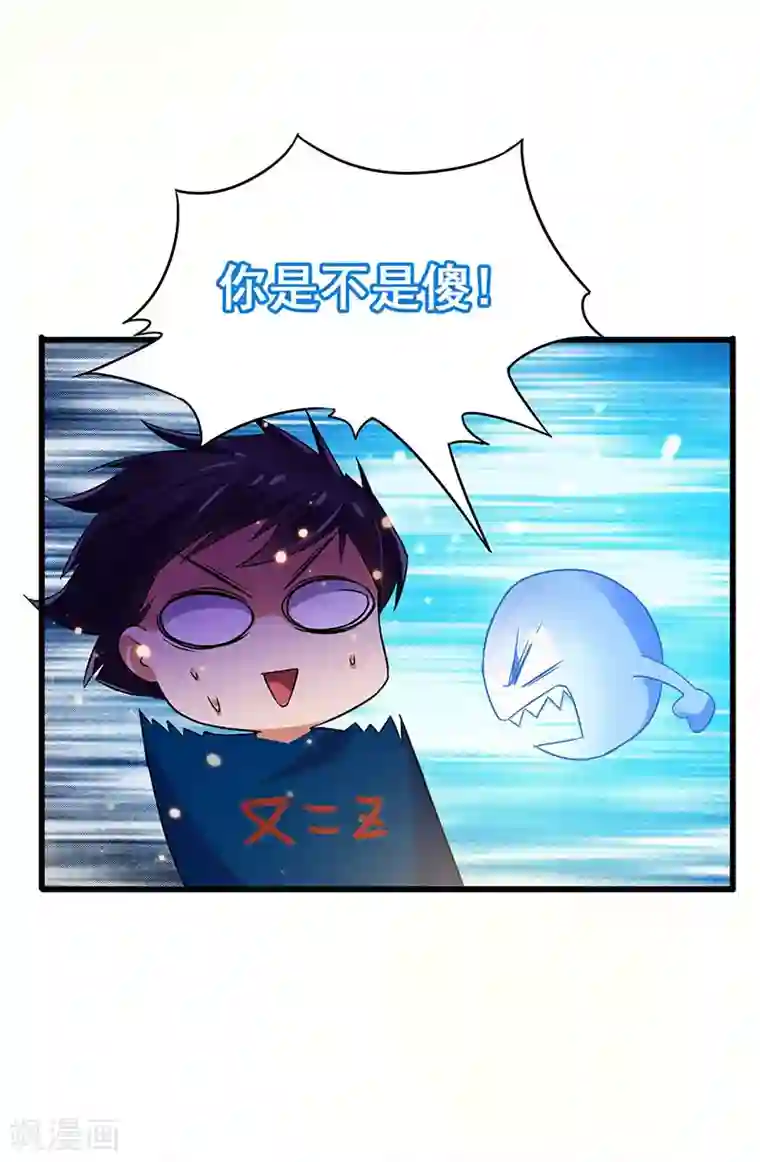 超级败家子第54话 努力VS捷径