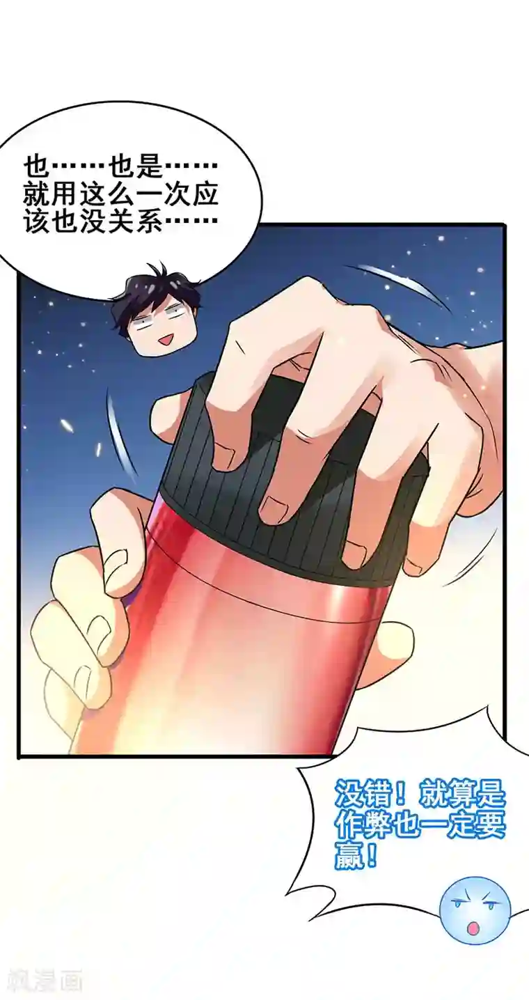 超级败家子第54话 努力VS捷径