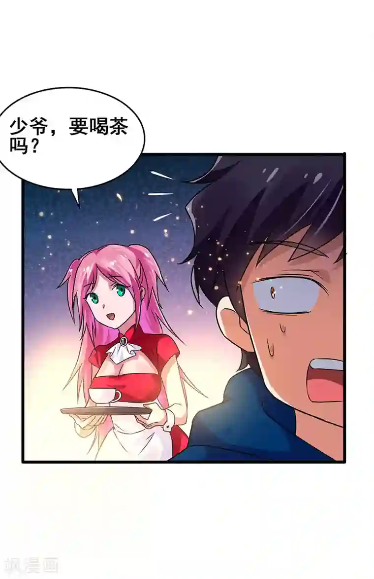 超级败家子第54话 努力VS捷径