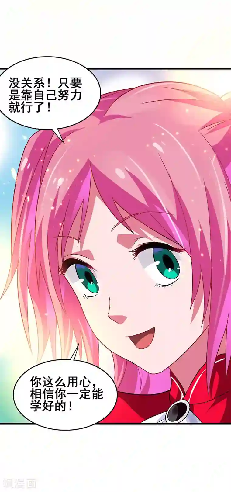 超级败家子第54话 努力VS捷径