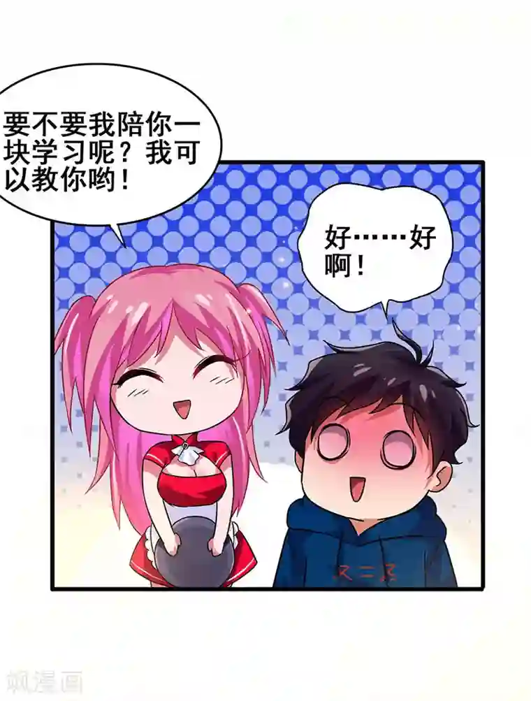 超级败家子第54话 努力VS捷径