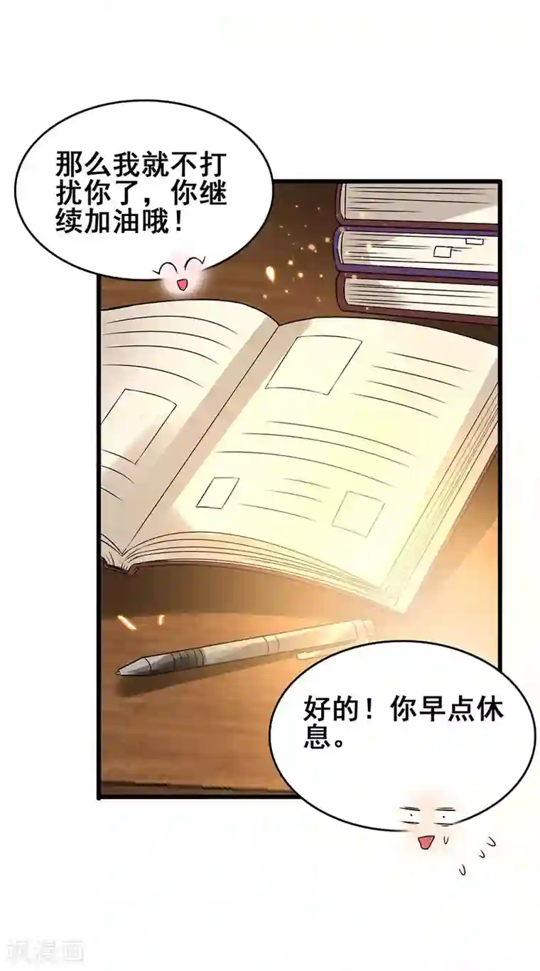 超级败家子第54话 努力VS捷径