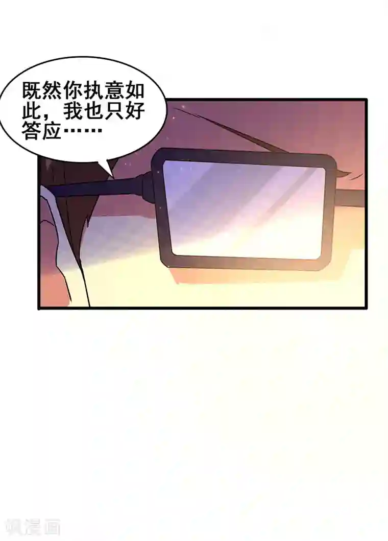 超级败家子第54话 努力VS捷径