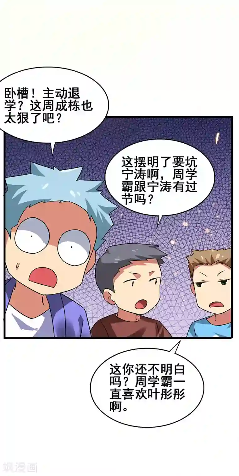 超级败家子第54话 努力VS捷径