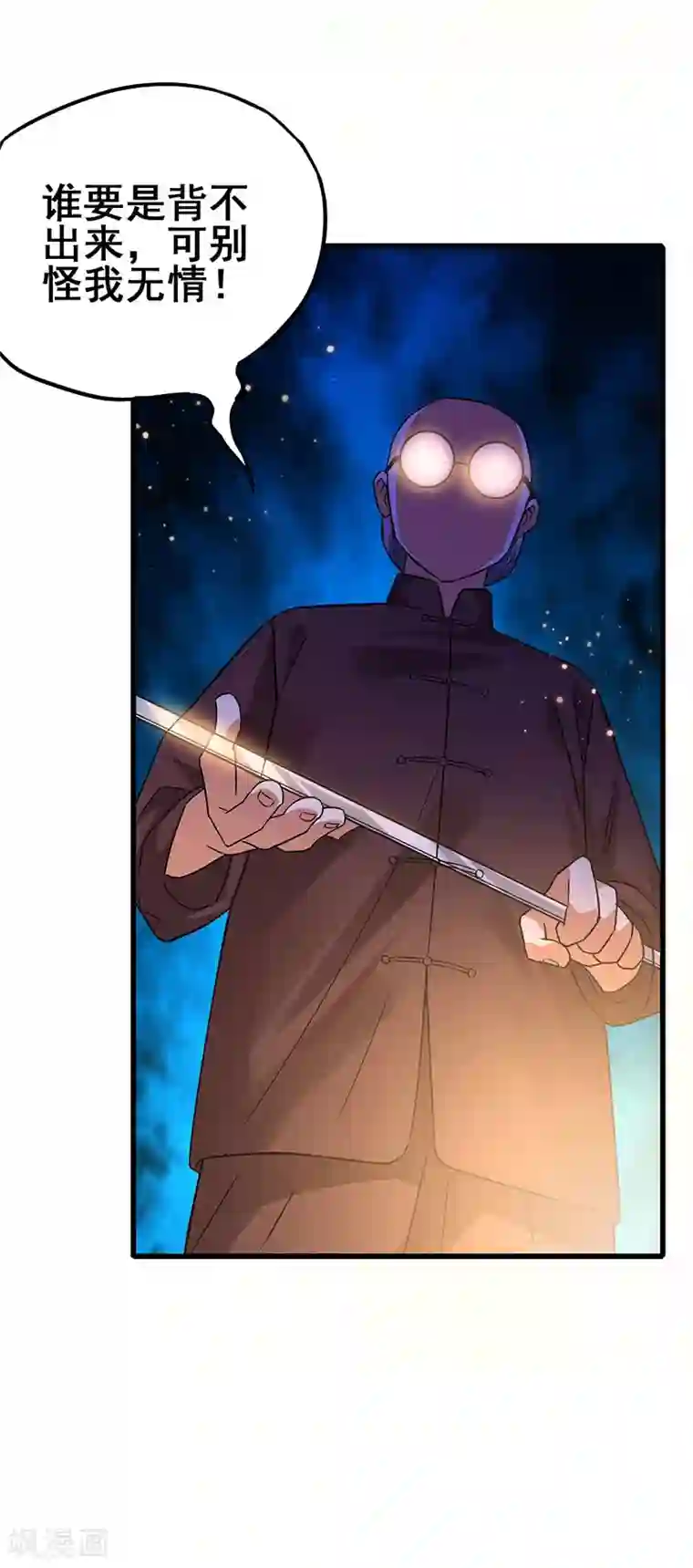 超级败家子第55话 比拼正式开始