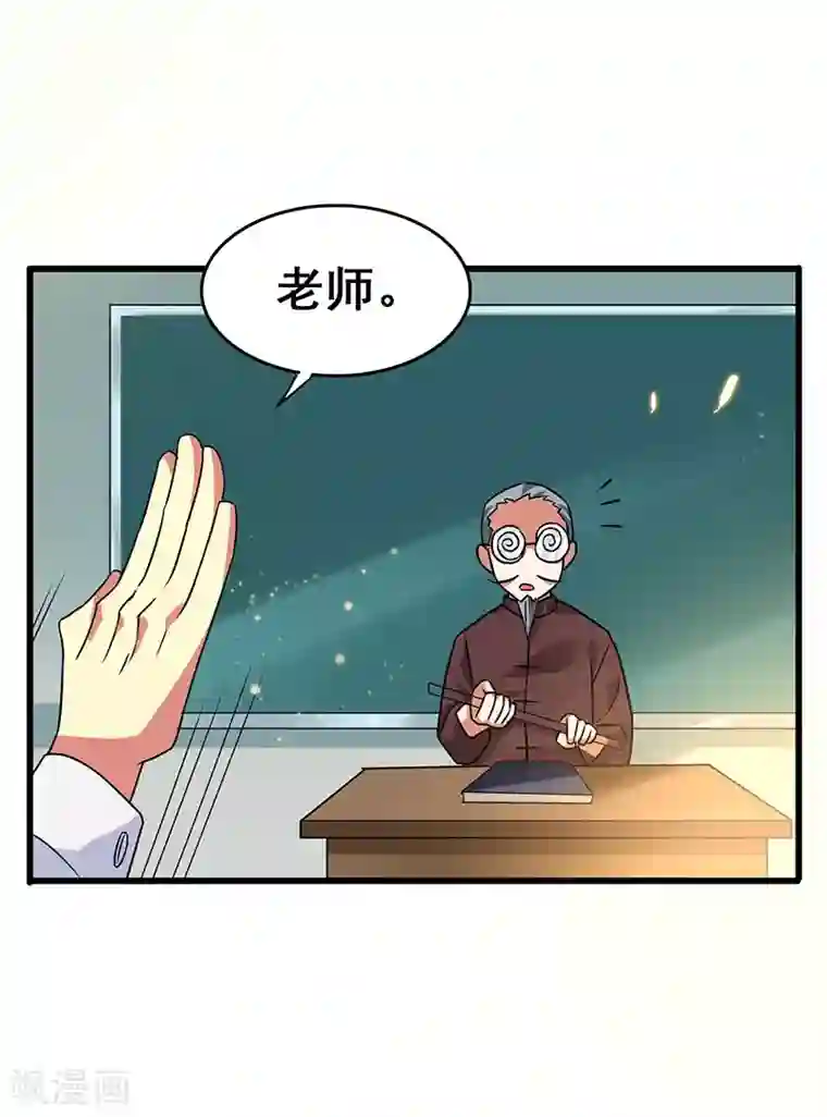超级败家子第55话 比拼正式开始