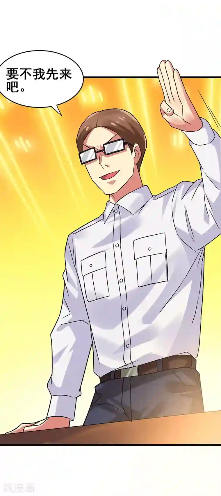 超级败家子第55话 比拼正式开始