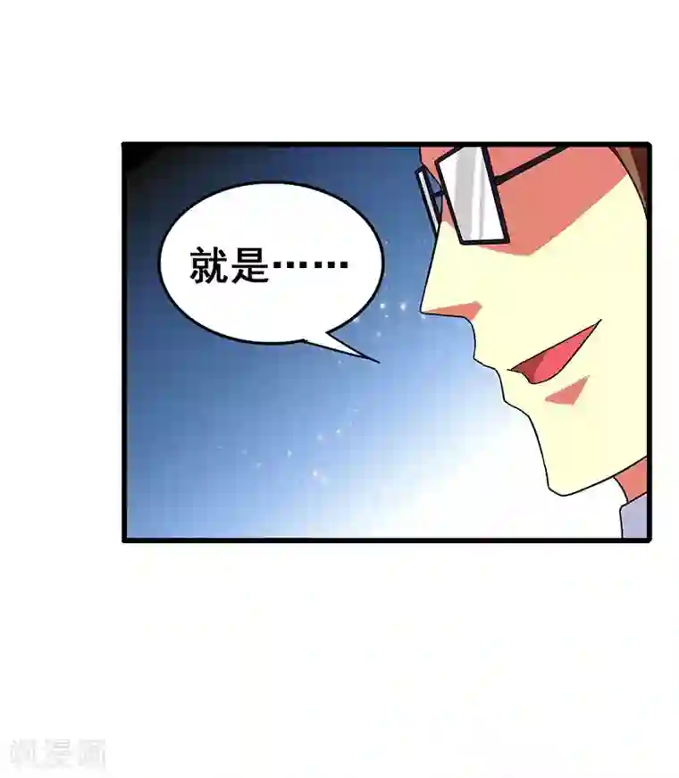 超级败家子第55话 比拼正式开始
