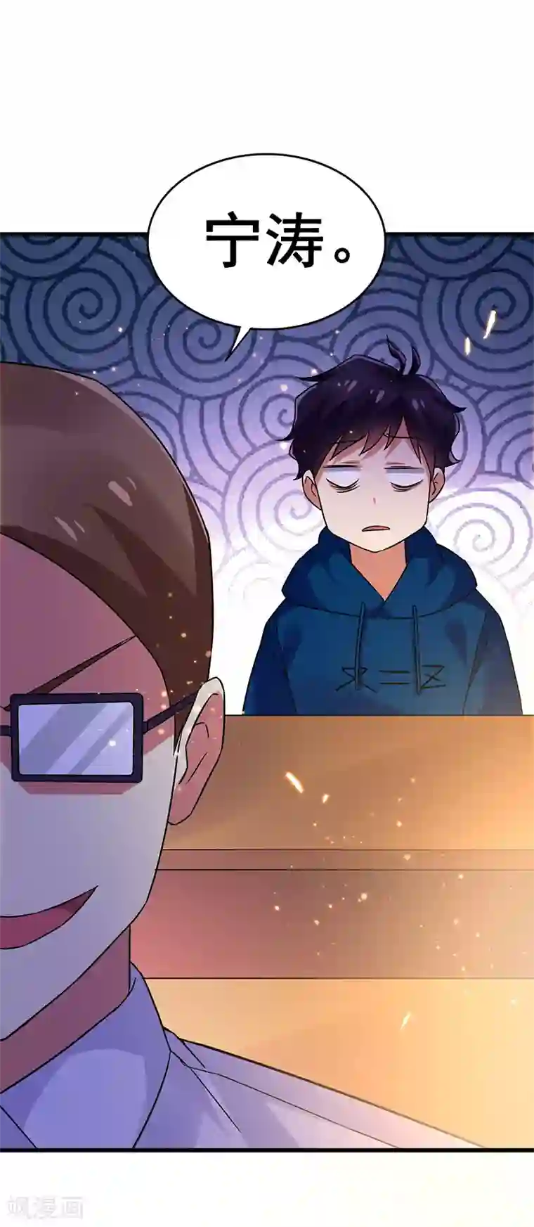 超级败家子第55话 比拼正式开始