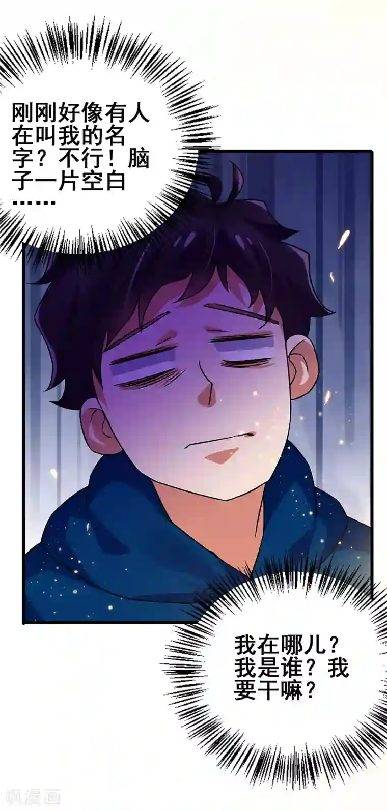 超级败家子第55话 比拼正式开始