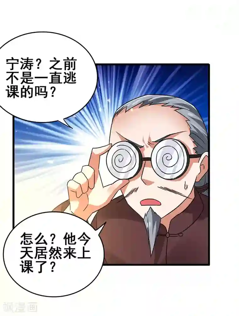 超级败家子第55话 比拼正式开始