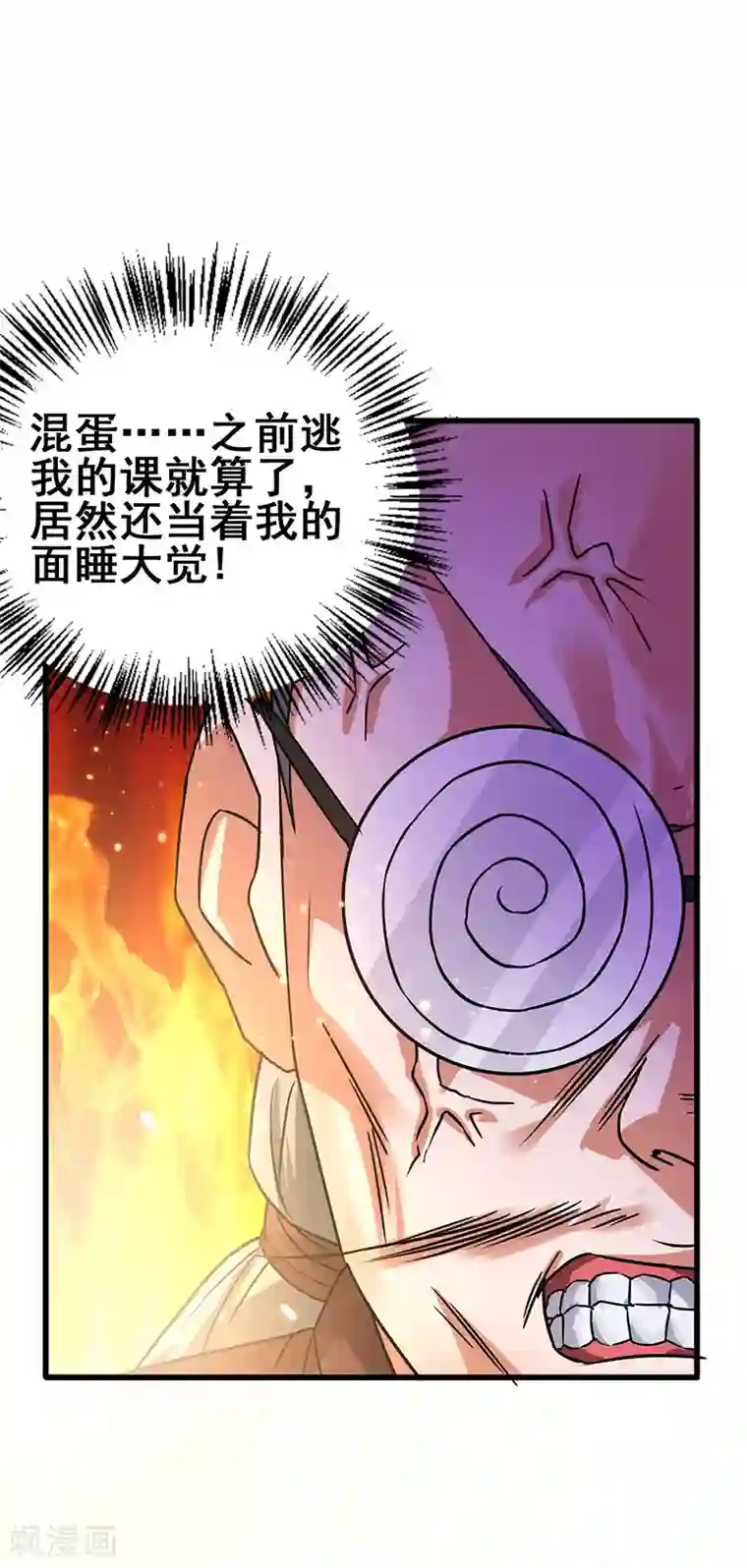 超级败家子第55话 比拼正式开始