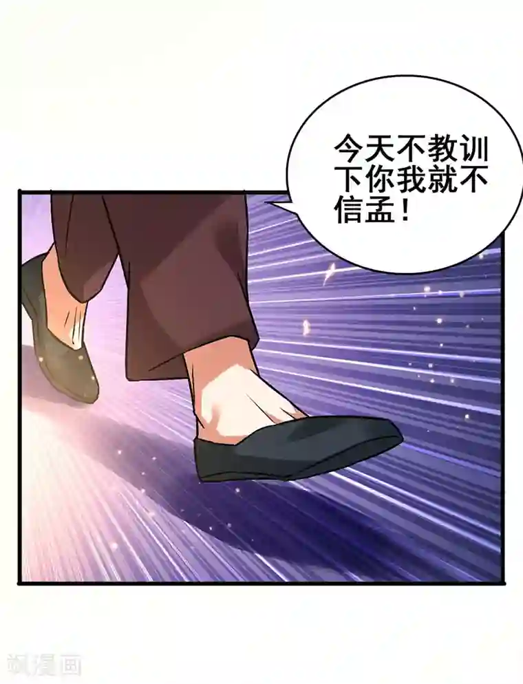 超级败家子第55话 比拼正式开始