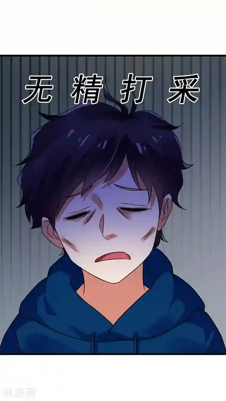 超级败家子第55话 比拼正式开始