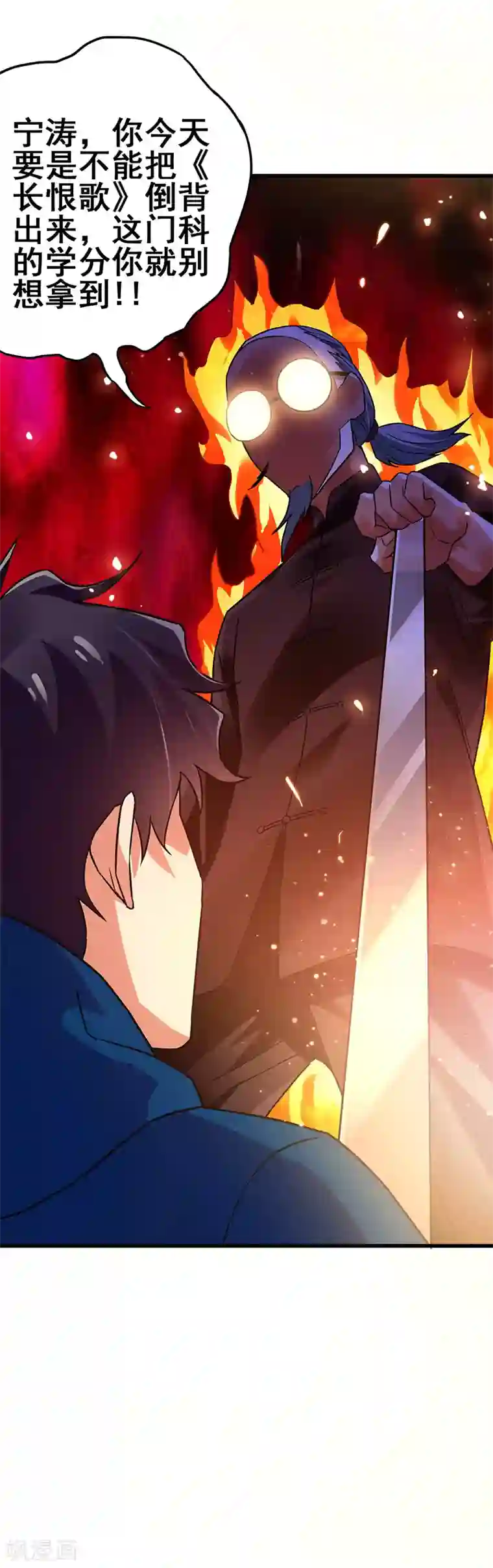 超级败家子第55话 比拼正式开始