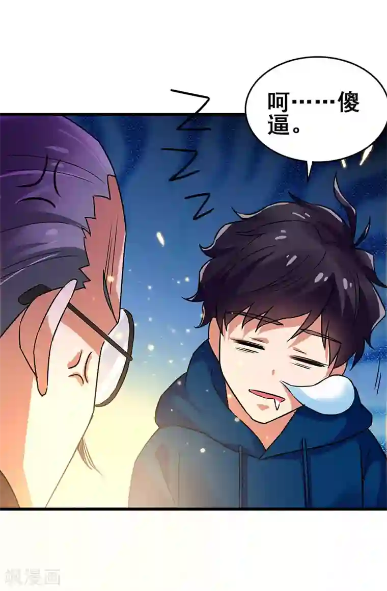 超级败家子第55话 比拼正式开始