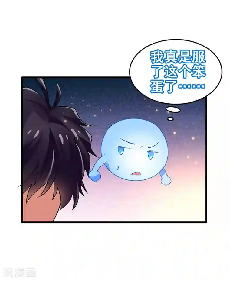 超级败家子第55话 比拼正式开始