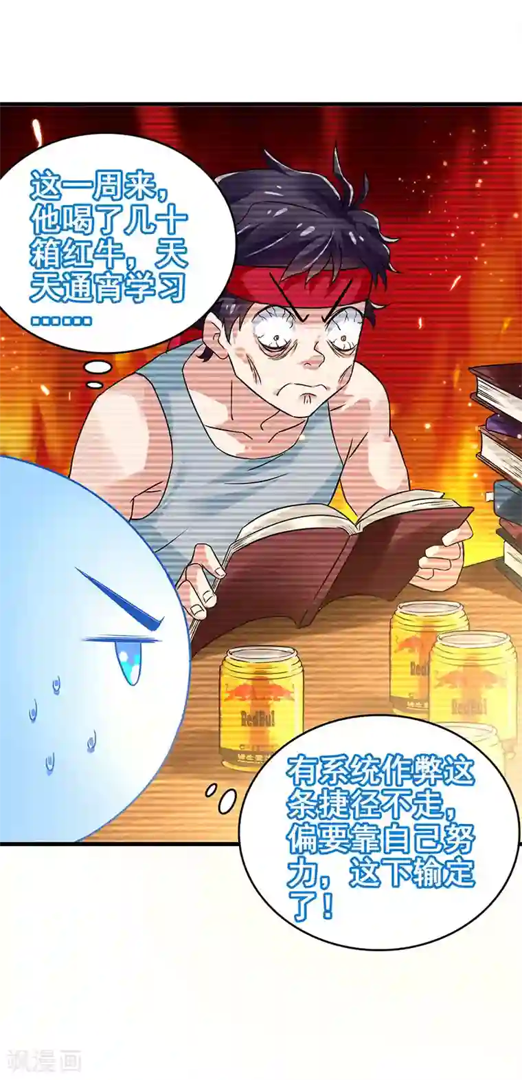 超级败家子第55话 比拼正式开始