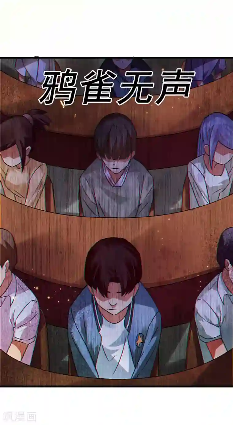 超级败家子第55话 比拼正式开始