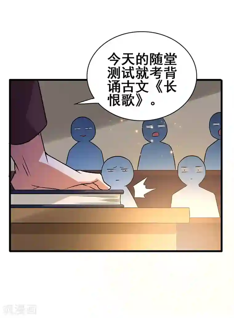 超级败家子第55话 比拼正式开始